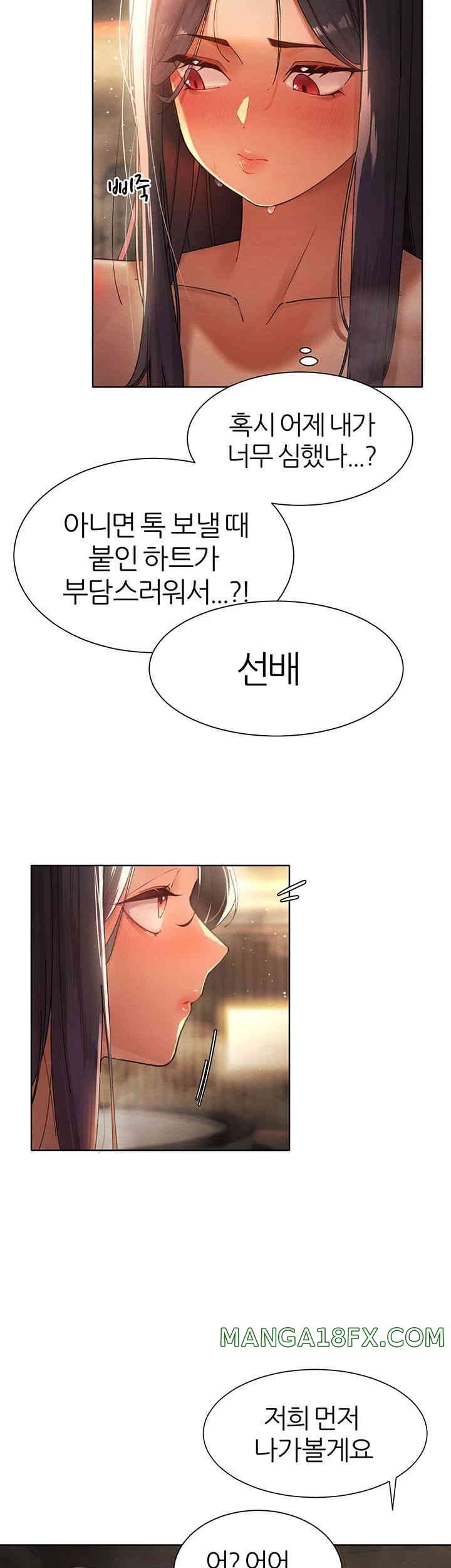 The Protagonist Gets Stronger When He Fucks the Female Hunter Raw - Chapter 5 [photo 51] - MangaPorn