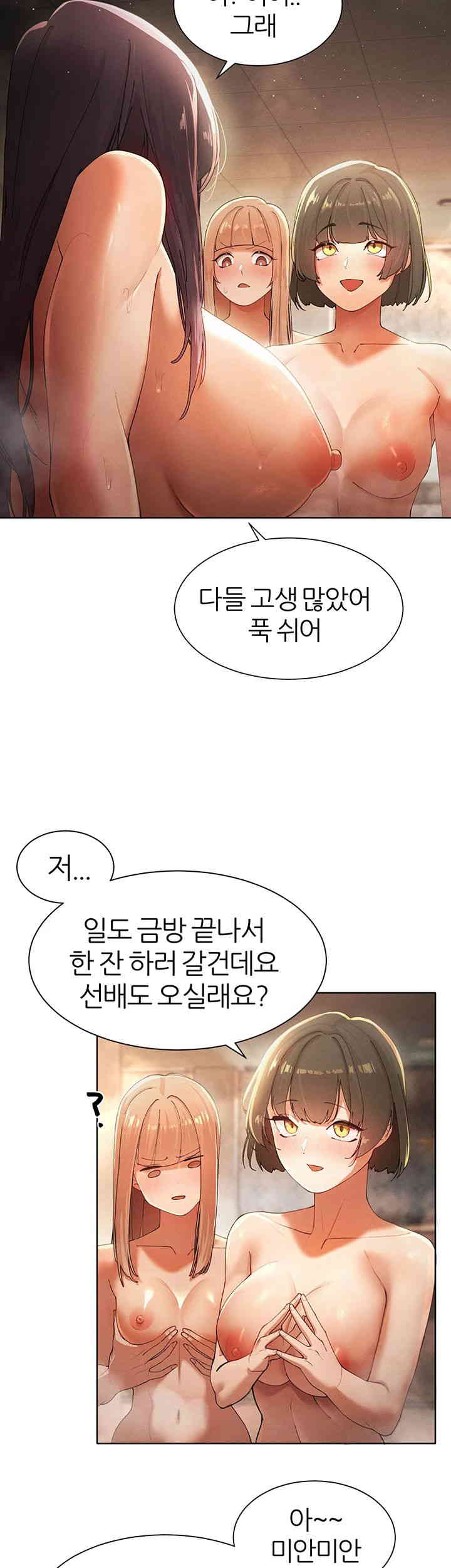 The Protagonist Gets Stronger When He Fucks the Female Hunter Raw - Chapter 5 [photo 52] - MangaPorn