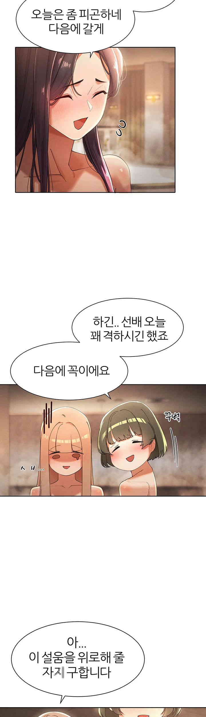 The Protagonist Gets Stronger When He Fucks the Female Hunter Raw - Chapter 5 [photo 53] - MangaPorn