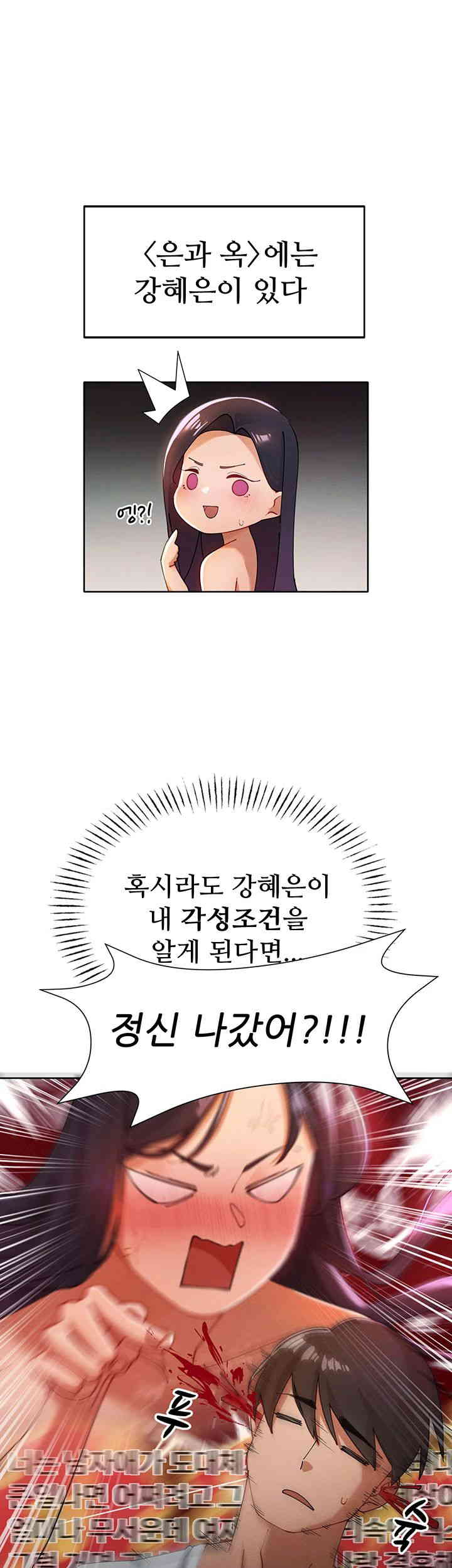 The Protagonist Gets Stronger When He Fucks the Female Hunter Raw - Chapter 5 [photo 7] - MangaPorn