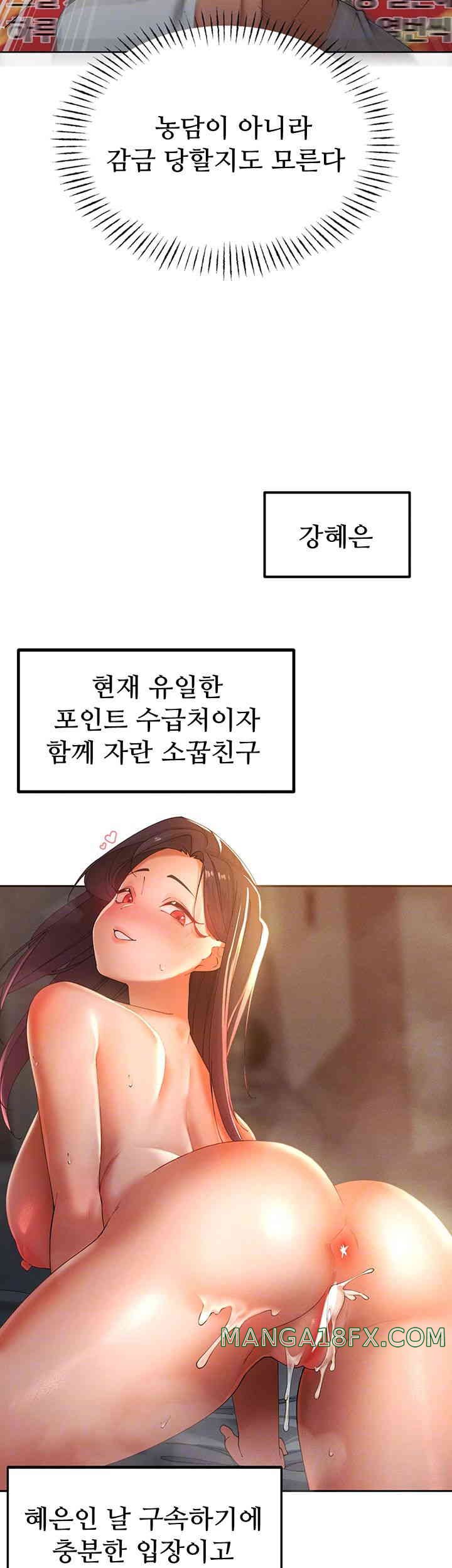 The Protagonist Gets Stronger When He Fucks the Female Hunter Raw - Chapter 5 [photo 8] - MangaPorn