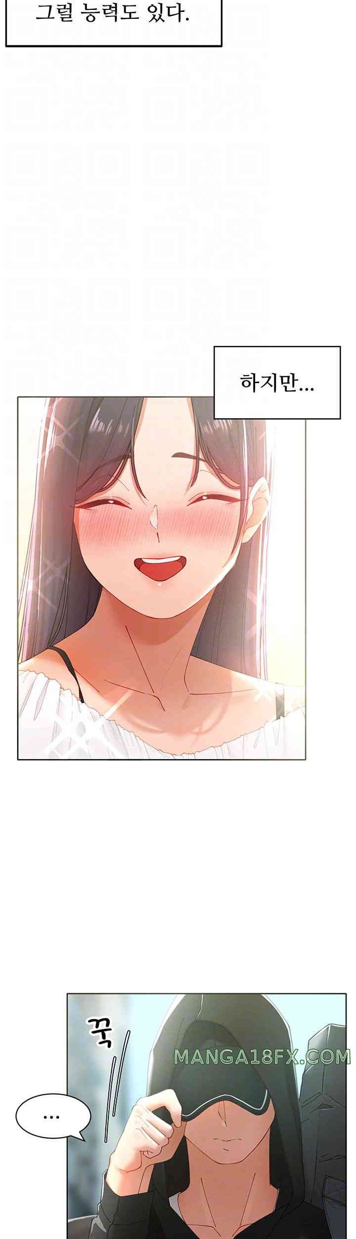 The Protagonist Gets Stronger When He Fucks the Female Hunter Raw - Chapter 5 [photo 9] - MangaPorn