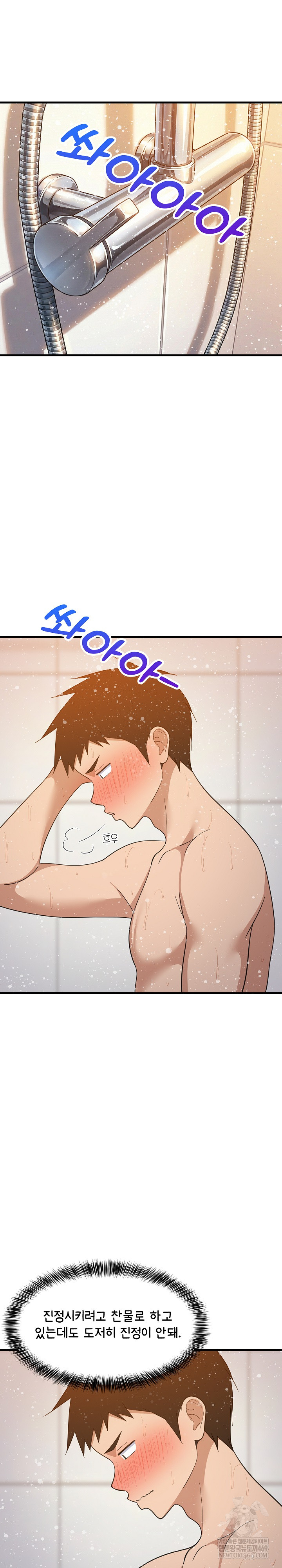 College Grades Skyrocketing Raw - Chapter 88 [photo 10] - MangaPorn