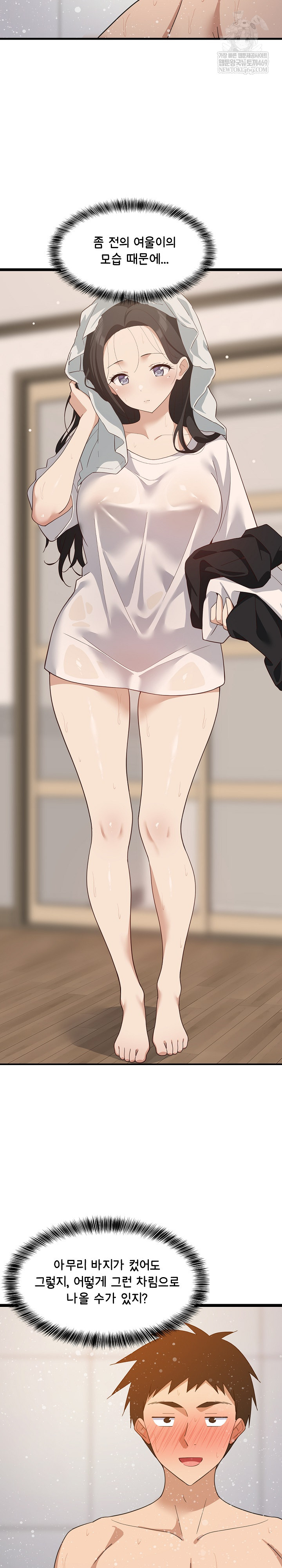 College Grades Skyrocketing Raw - Chapter 88 [photo 11] - MangaPorn