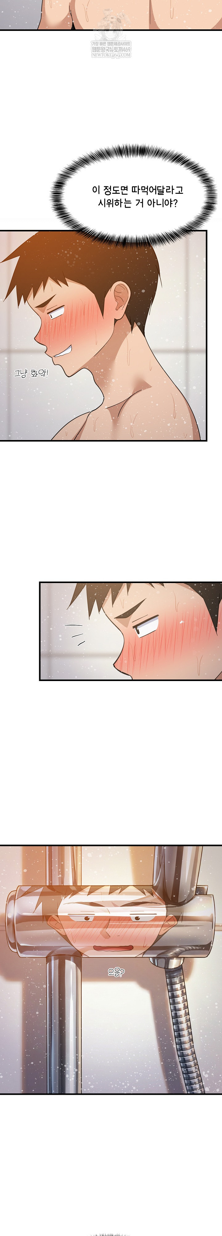 College Grades Skyrocketing Raw - Chapter 88 [photo 12] - MangaPorn