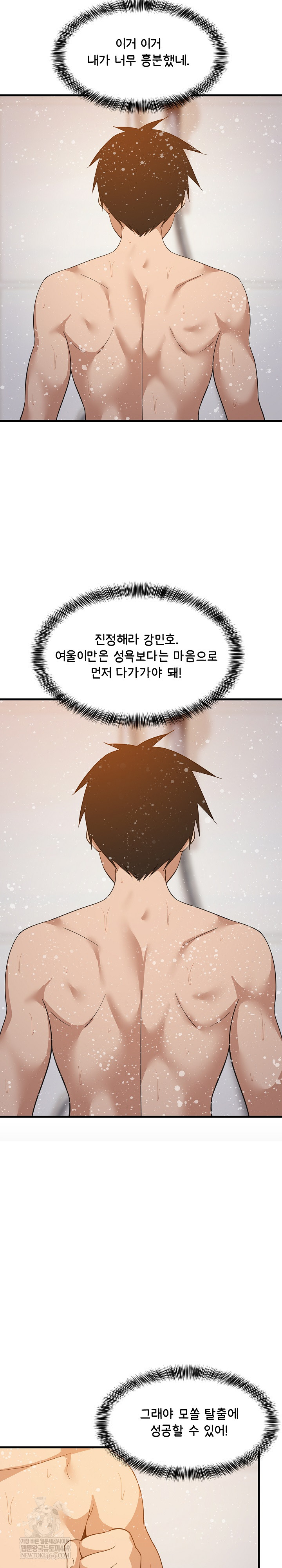 College Grades Skyrocketing Raw - Chapter 88 [photo 13] - MangaPorn