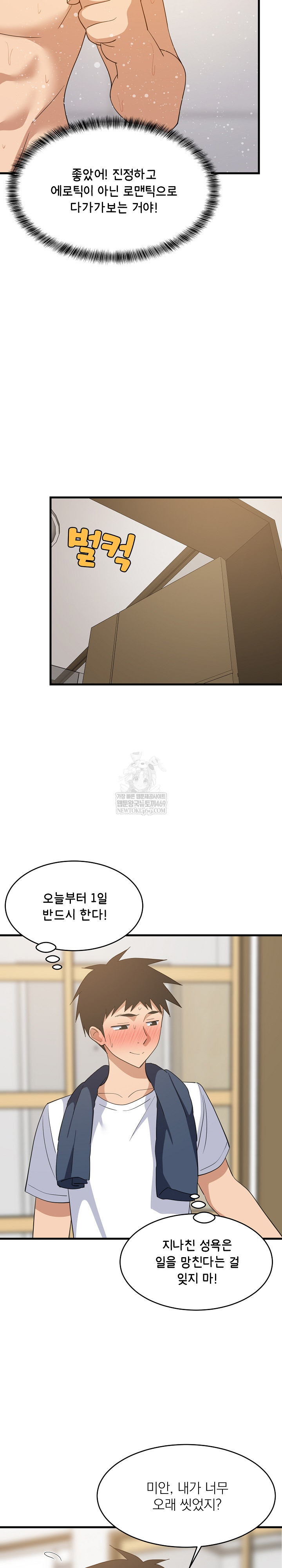 College Grades Skyrocketing Raw - Chapter 88 [photo 14] - MangaPorn