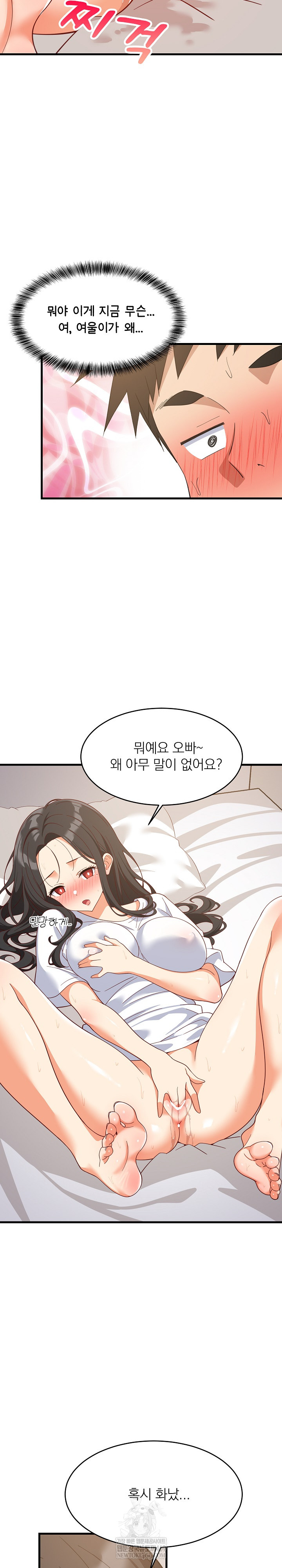 College Grades Skyrocketing Raw - Chapter 88 [photo 19] - MangaPorn