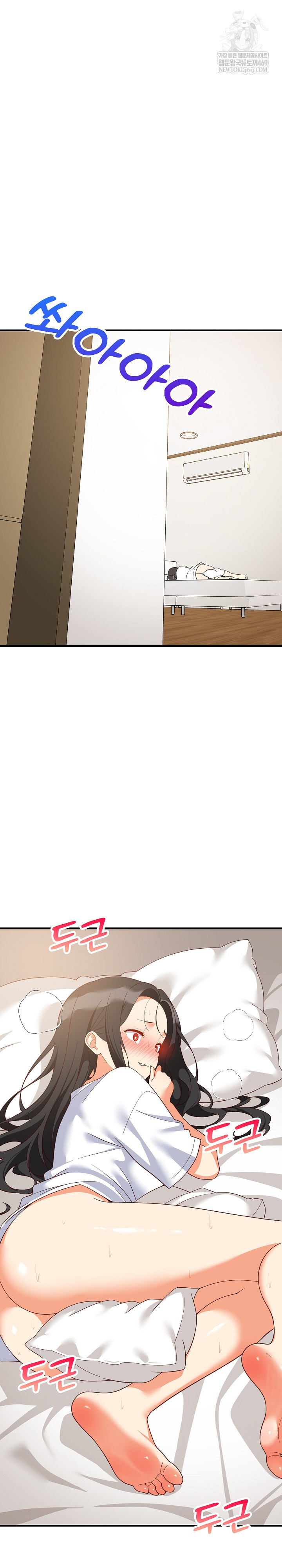 College Grades Skyrocketing Raw - Chapter 88 [photo 2] - MangaPorn