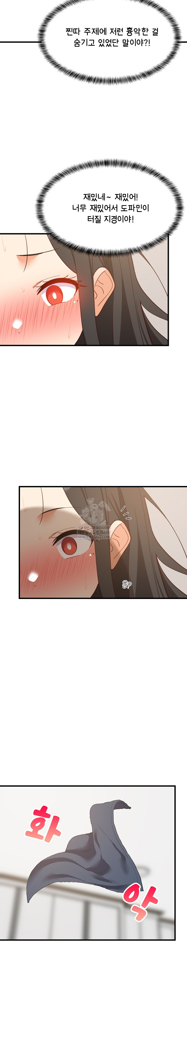 College Grades Skyrocketing Raw - Chapter 88 [photo 22] - MangaPorn