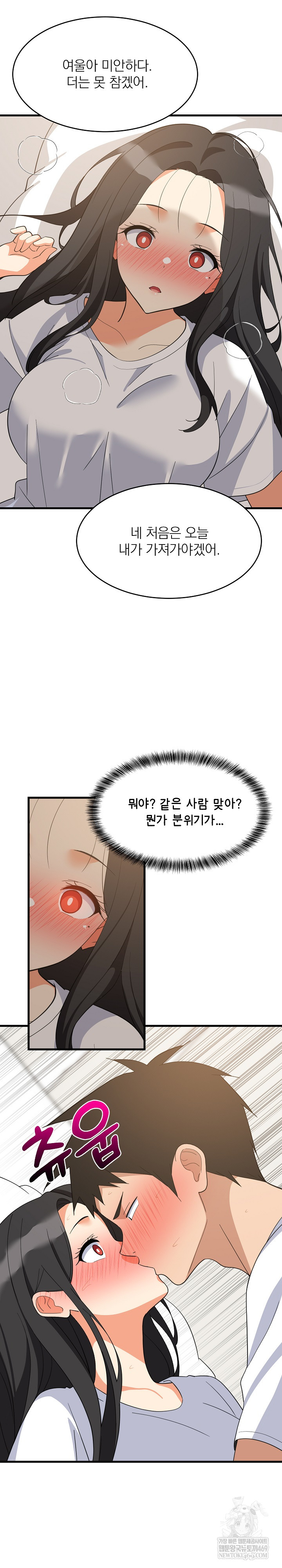 College Grades Skyrocketing Raw - Chapter 88 [photo 24] - MangaPorn