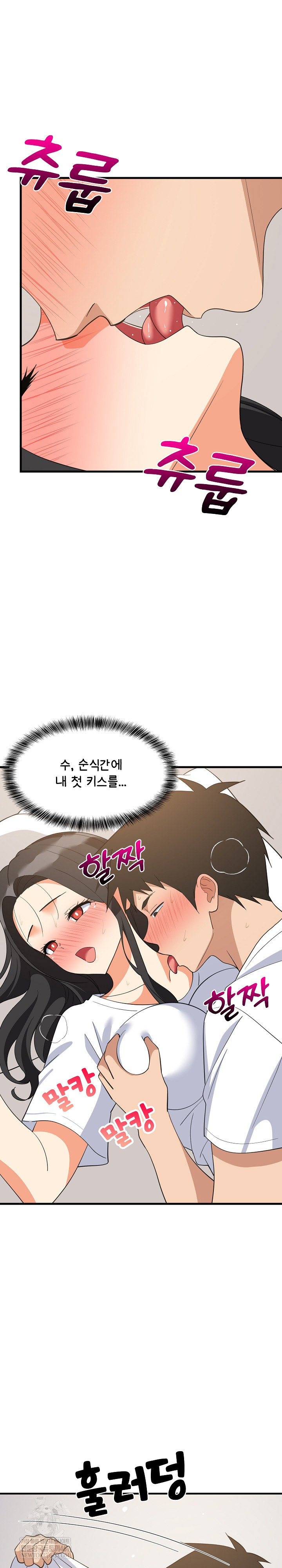 College Grades Skyrocketing Raw - Chapter 88 [photo 25] - MangaPorn