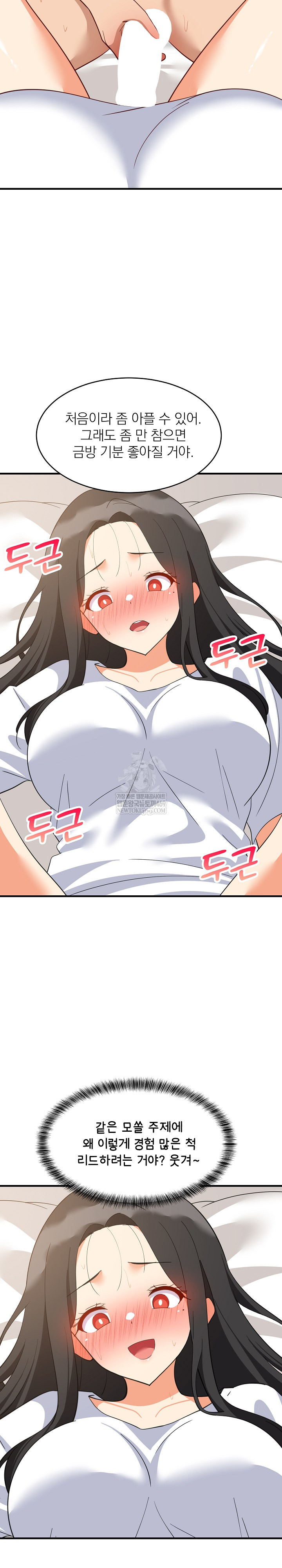 College Grades Skyrocketing Raw - Chapter 88 [photo 27] - MangaPorn