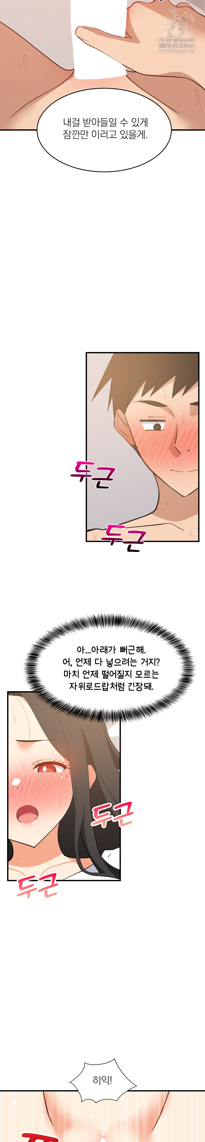 College Grades Skyrocketing Raw - Chapter 88 [photo 29] - MangaPorn