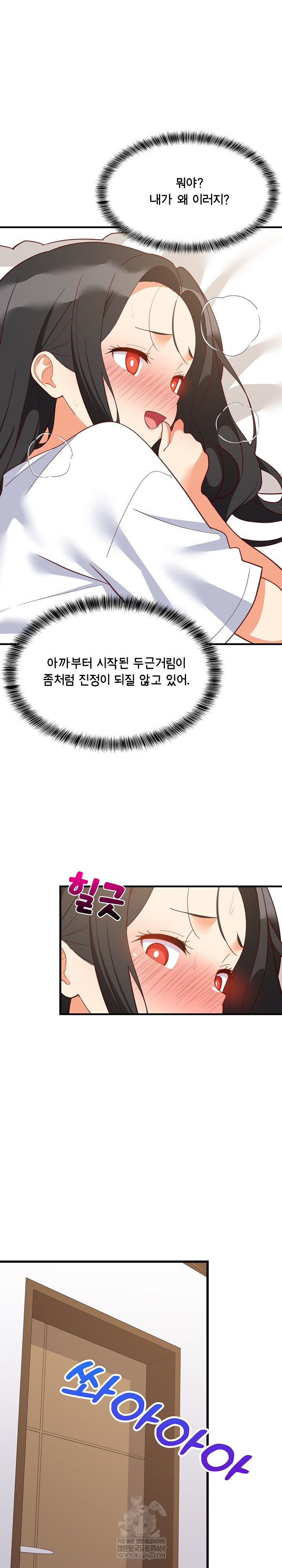 College Grades Skyrocketing Raw - Chapter 88 [photo 3] - MangaPorn