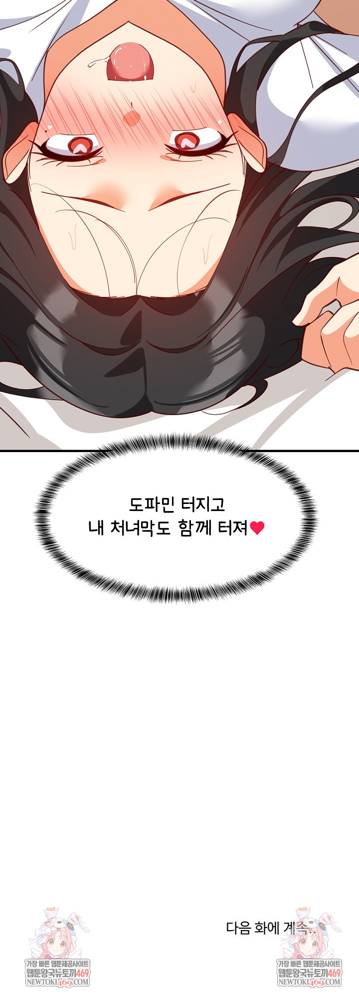 College Grades Skyrocketing Raw - Chapter 88 [photo 31] - MangaPorn