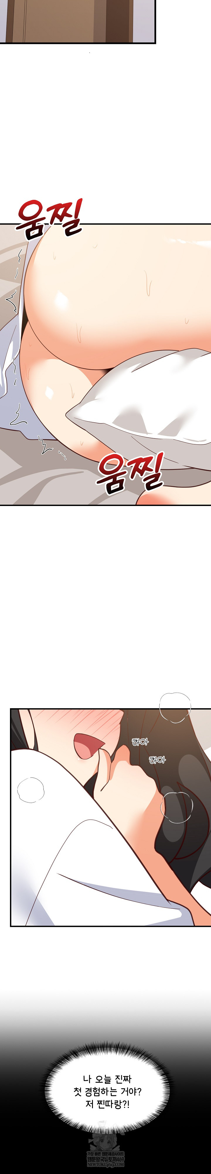 College Grades Skyrocketing Raw - Chapter 88 [photo 4] - MangaPorn