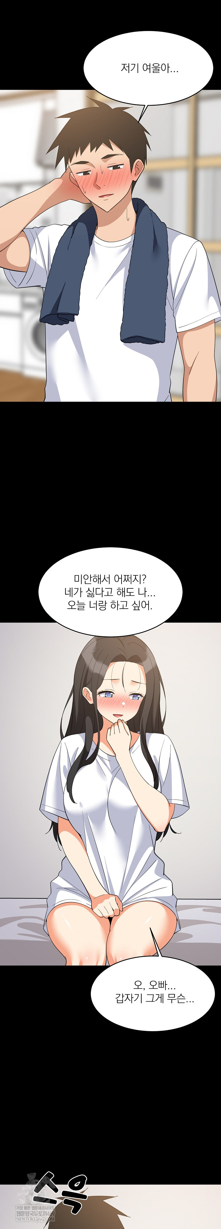 College Grades Skyrocketing Raw - Chapter 88 [photo 5] - MangaPorn