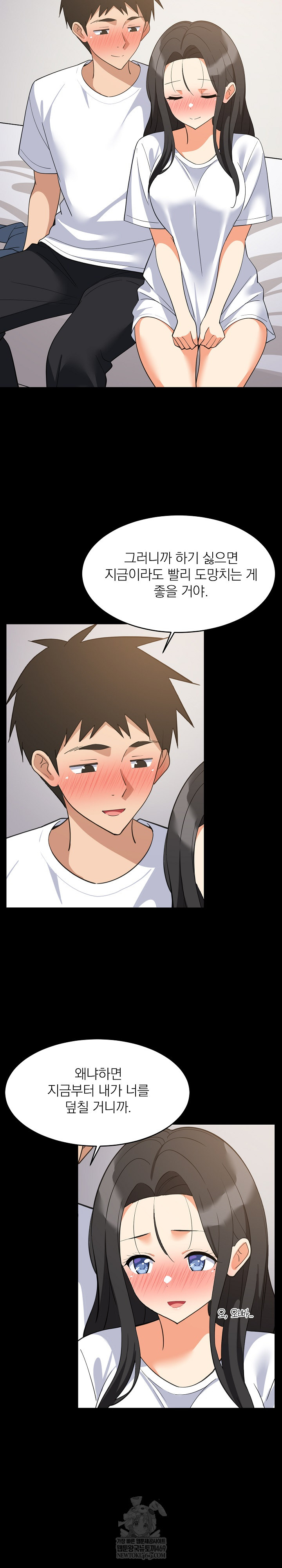 College Grades Skyrocketing Raw - Chapter 88 [photo 6] - MangaPorn