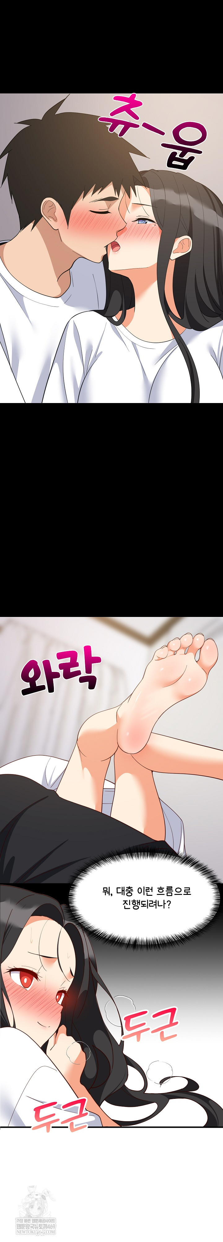 College Grades Skyrocketing Raw - Chapter 88 [photo 7] - MangaPorn