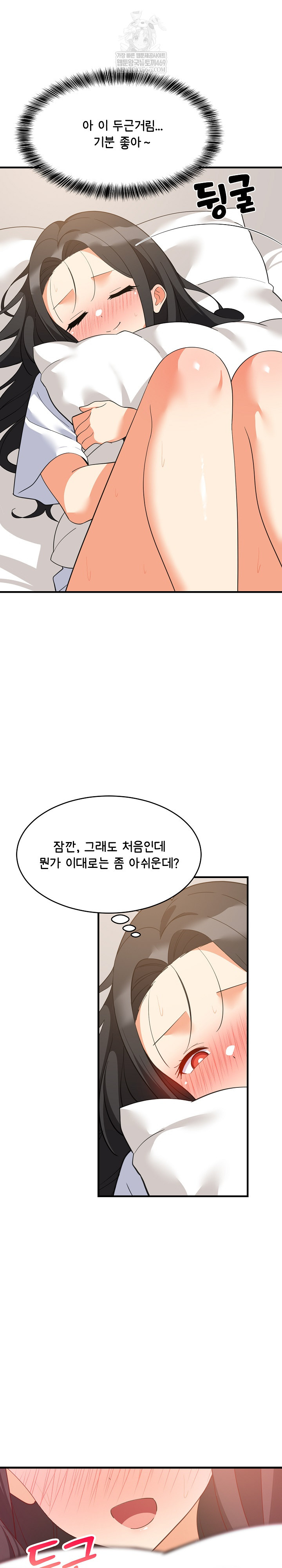 College Grades Skyrocketing Raw - Chapter 88 [photo 8] - MangaPorn