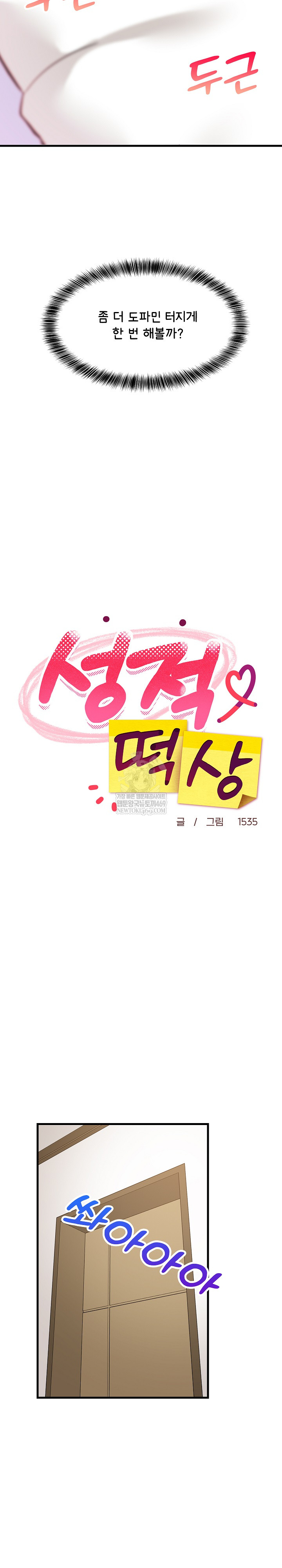 College Grades Skyrocketing Raw - Chapter 88 [photo 9] - MangaPorn