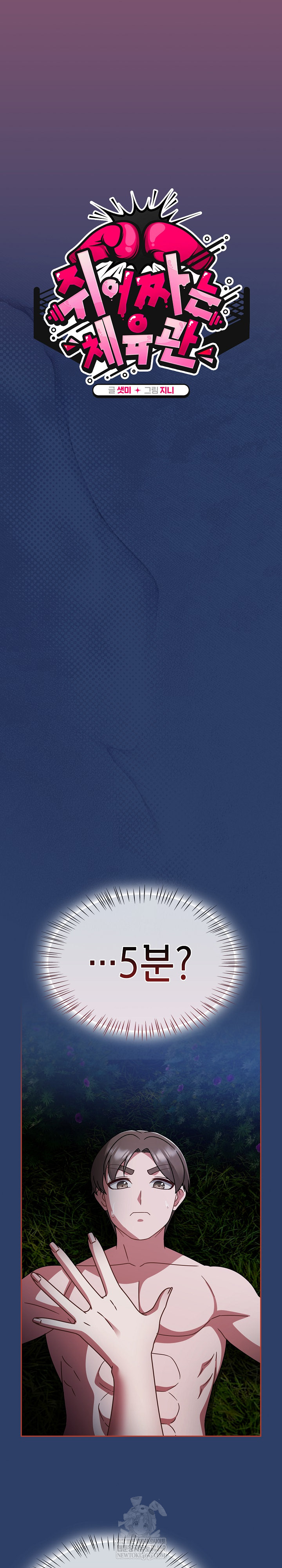 Ground and Pound Raw - Chapter 62 [photo 11] - MangaPorn