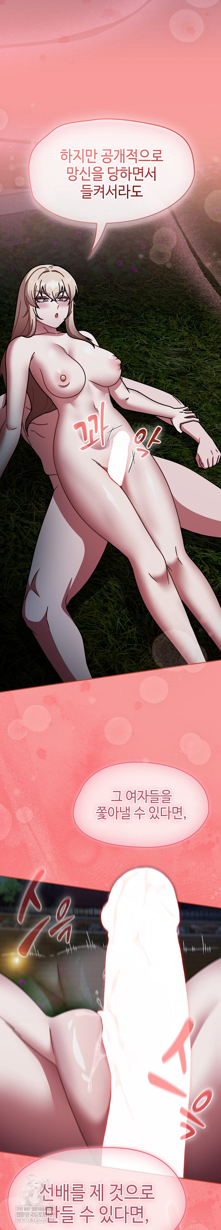 Ground and Pound Raw - Chapter 62 [photo 14] - MangaPorn