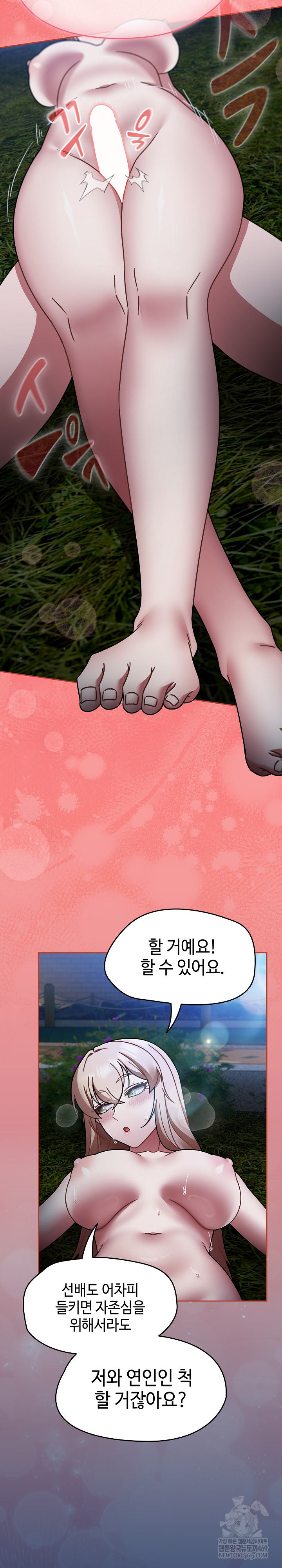 Ground and Pound Raw - Chapter 62 [photo 15] - MangaPorn