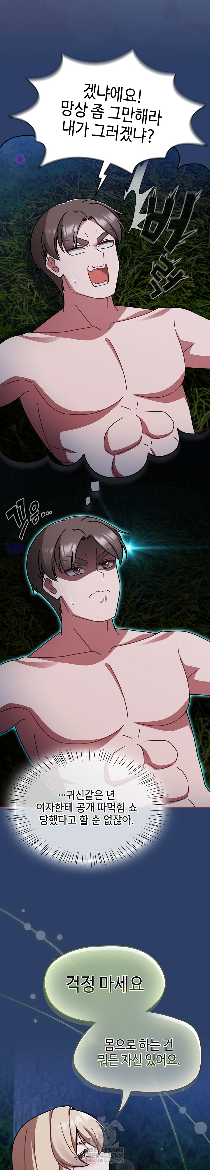 Ground and Pound Raw - Chapter 62 [photo 16] - MangaPorn