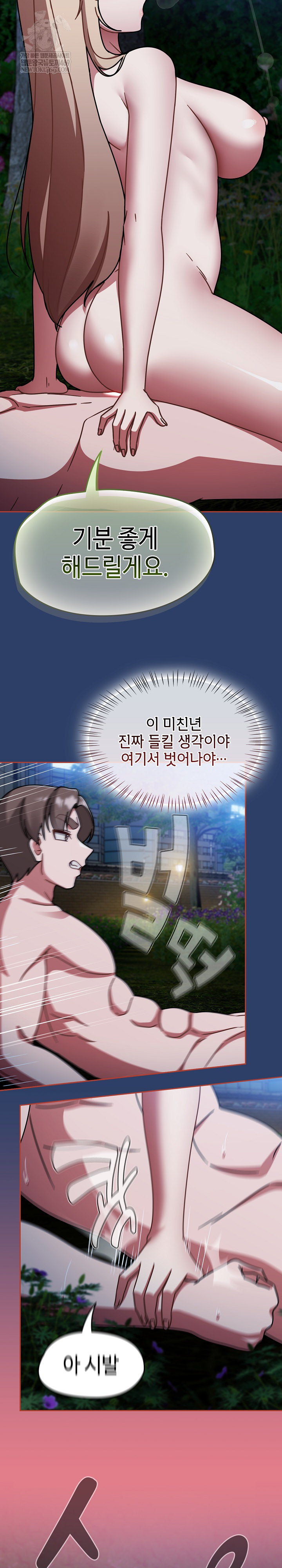 Ground and Pound Raw - Chapter 62 [photo 17] - MangaPorn