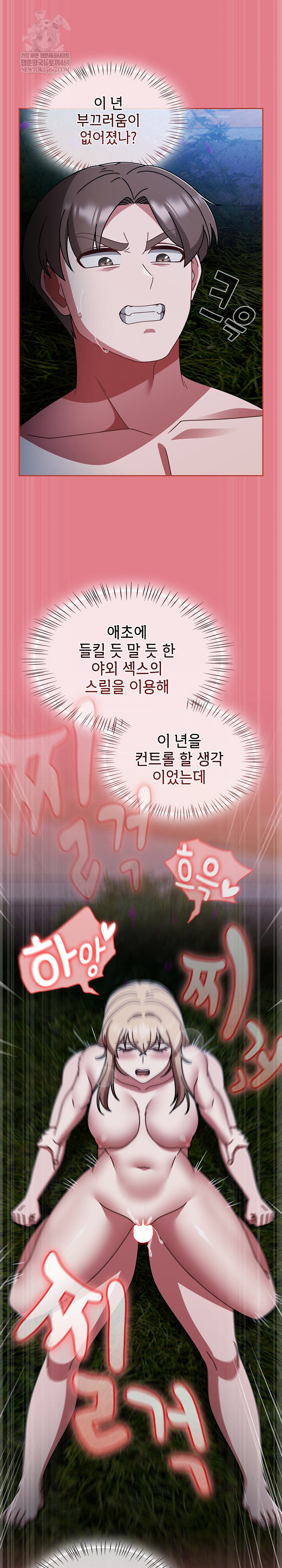 Ground and Pound Raw - Chapter 62 [photo 19] - MangaPorn