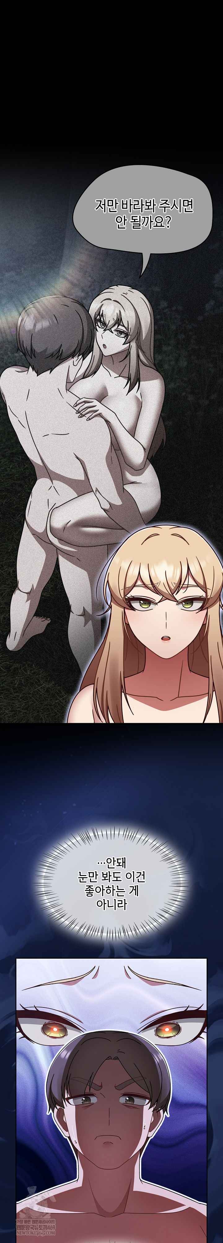 Ground and Pound Raw - Chapter 62 [photo 2] - MangaPorn