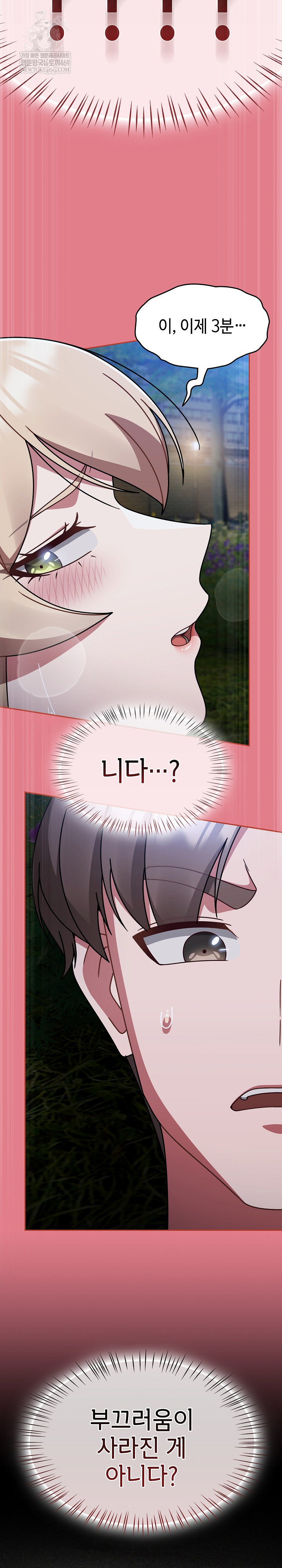 Ground and Pound Raw - Chapter 62 [photo 21] - MangaPorn