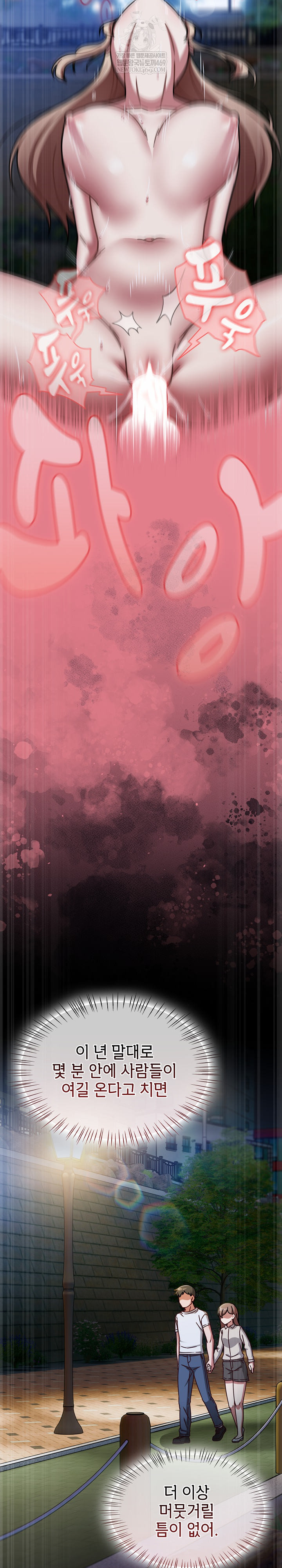 Ground and Pound Raw - Chapter 62 [photo 24] - MangaPorn