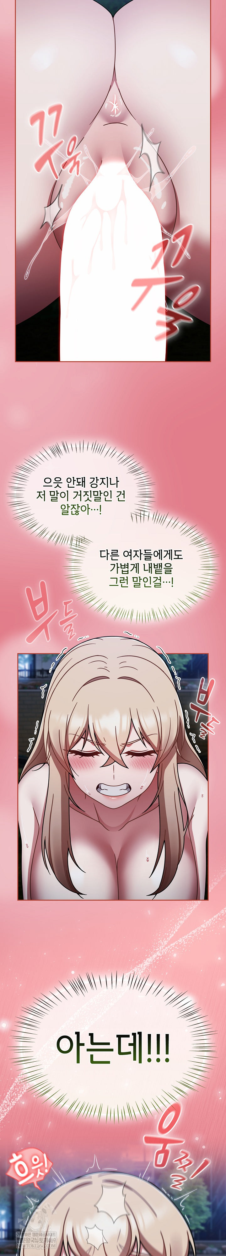 Ground and Pound Raw - Chapter 62 [photo 27] - MangaPorn