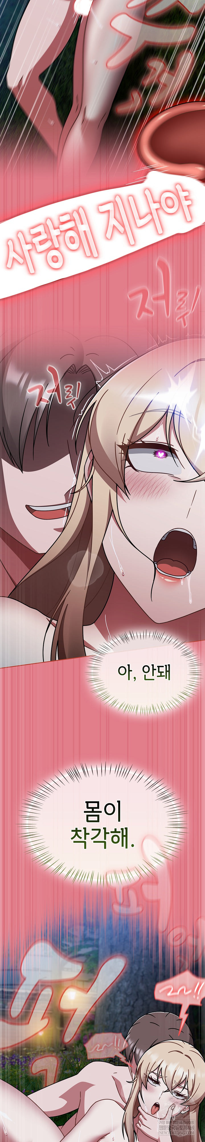 Ground and Pound Raw - Chapter 62 [photo 29] - MangaPorn