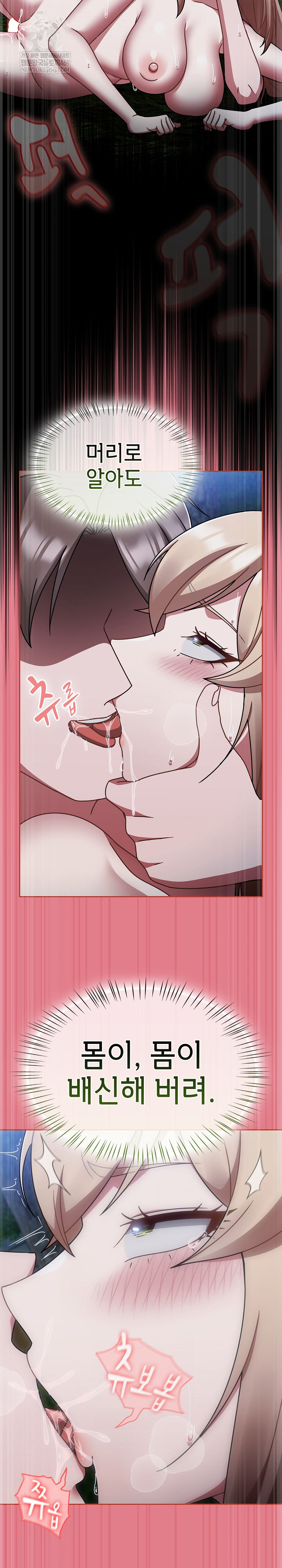 Ground and Pound Raw - Chapter 62 [photo 30] - MangaPorn