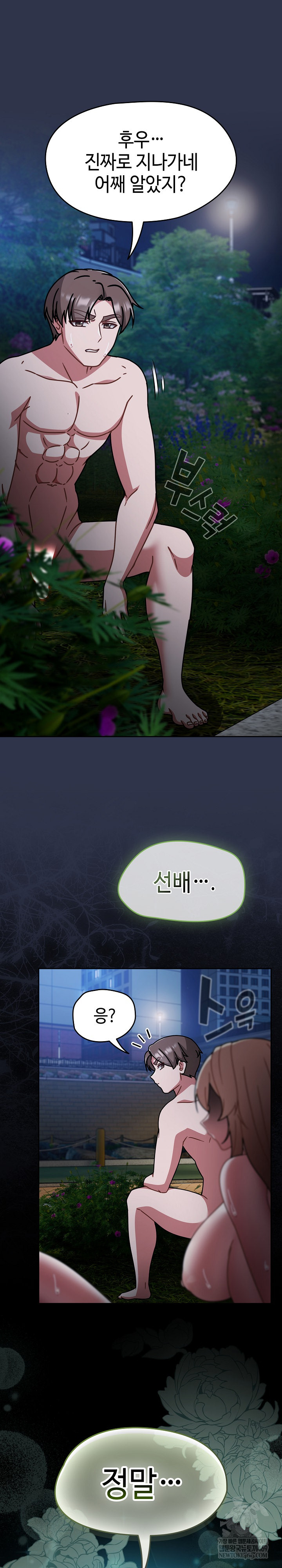 Ground and Pound Raw - Chapter 62 [photo 33] - MangaPorn