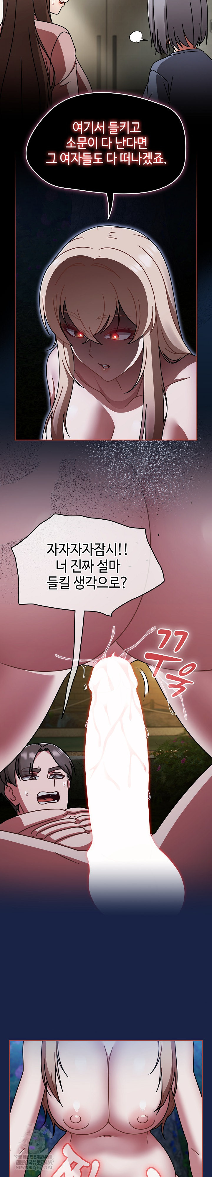 Ground and Pound Raw - Chapter 62 [photo 7] - MangaPorn