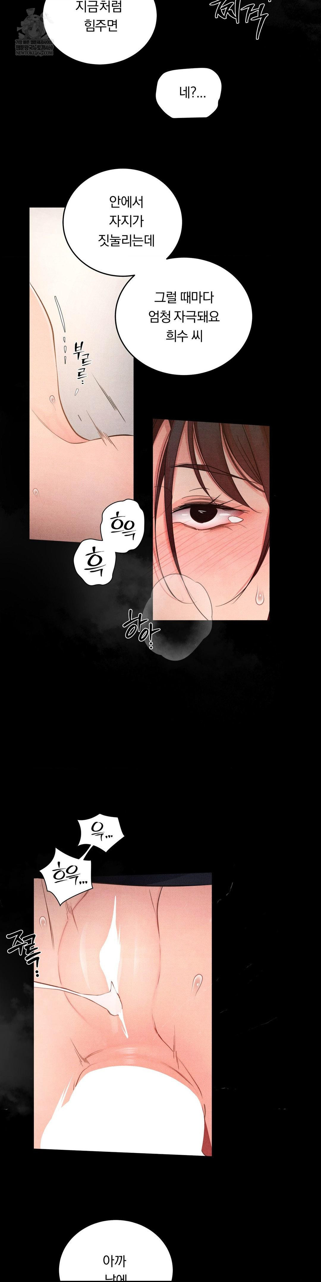 Daily Humiliation Experience Raw - Chapter 51 [photo 17] - MangaPorn