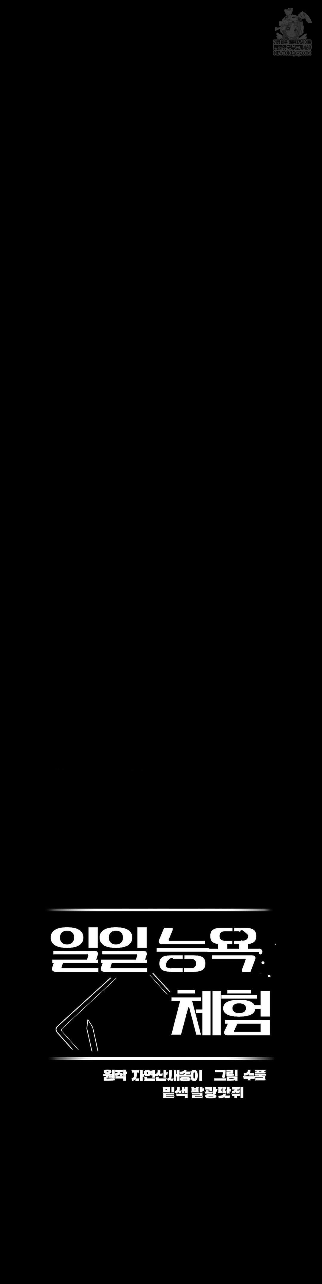 Daily Humiliation Experience Raw - Chapter 51 [photo 9] - MangaPorn