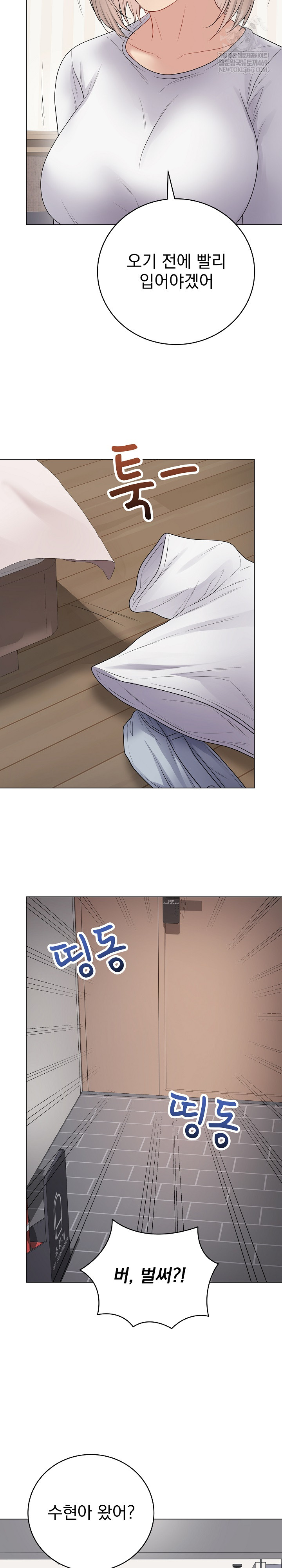 Private Academy Raw - Chapter 51 [photo 11] - MangaPorn