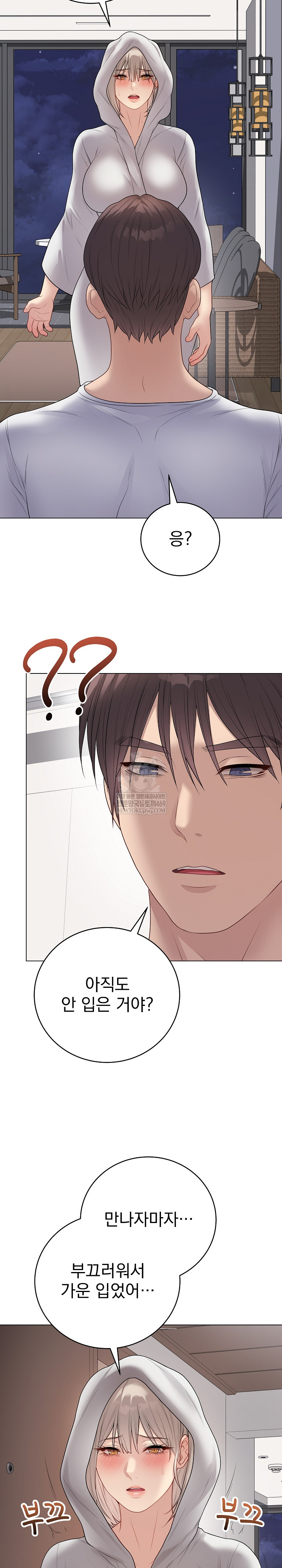 Private Academy Raw - Chapter 51 [photo 12] - MangaPorn