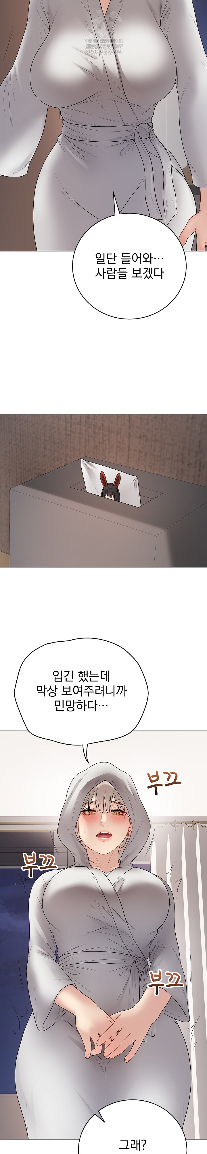 Private Academy Raw - Chapter 51 [photo 13] - MangaPorn