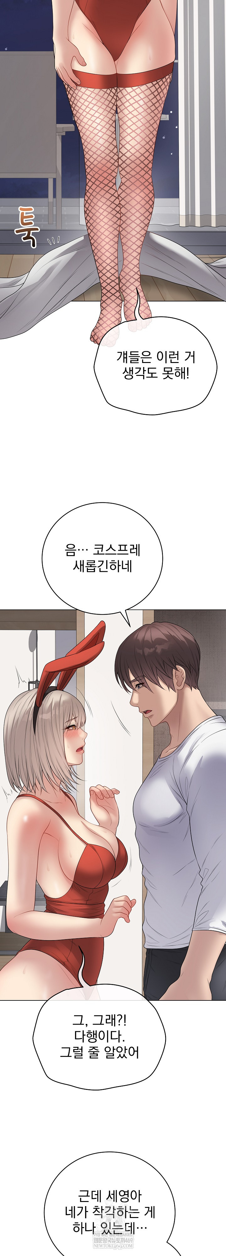 Private Academy Raw - Chapter 51 [photo 19] - MangaPorn