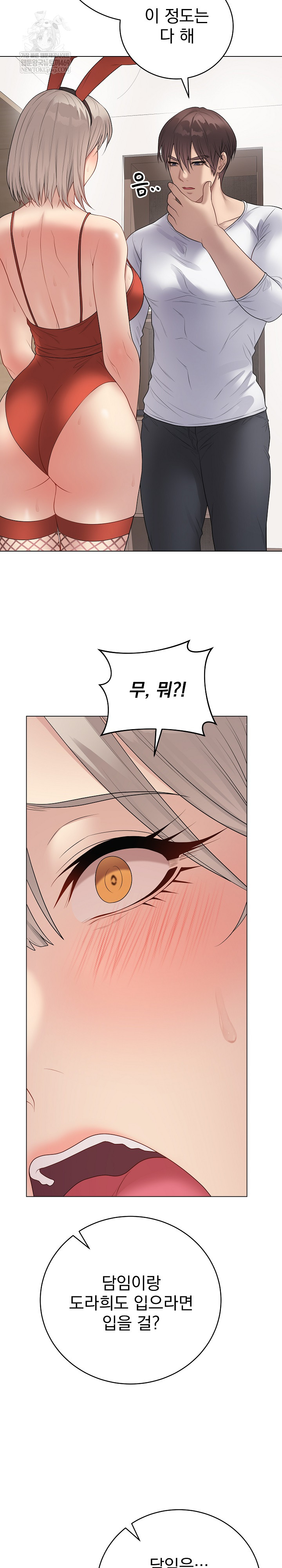 Private Academy Raw - Chapter 51 [photo 20] - MangaPorn