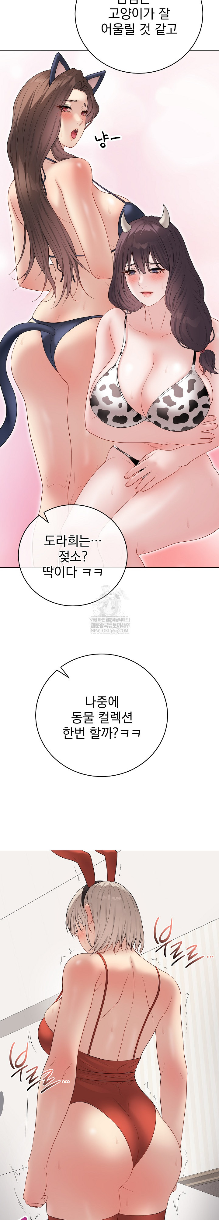 Private Academy Raw - Chapter 51 [photo 21] - MangaPorn