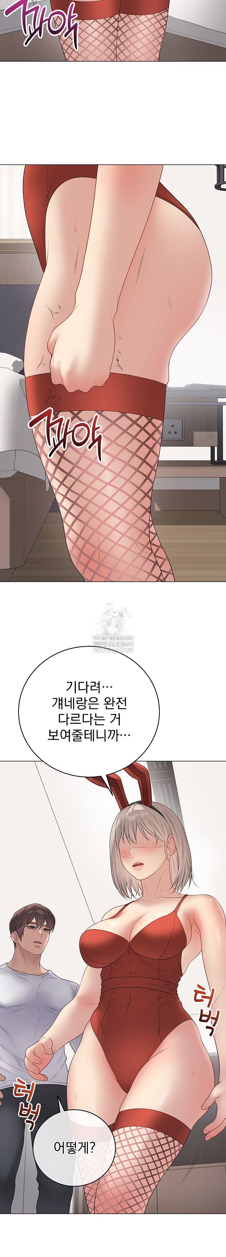 Private Academy Raw - Chapter 51 [photo 22] - MangaPorn