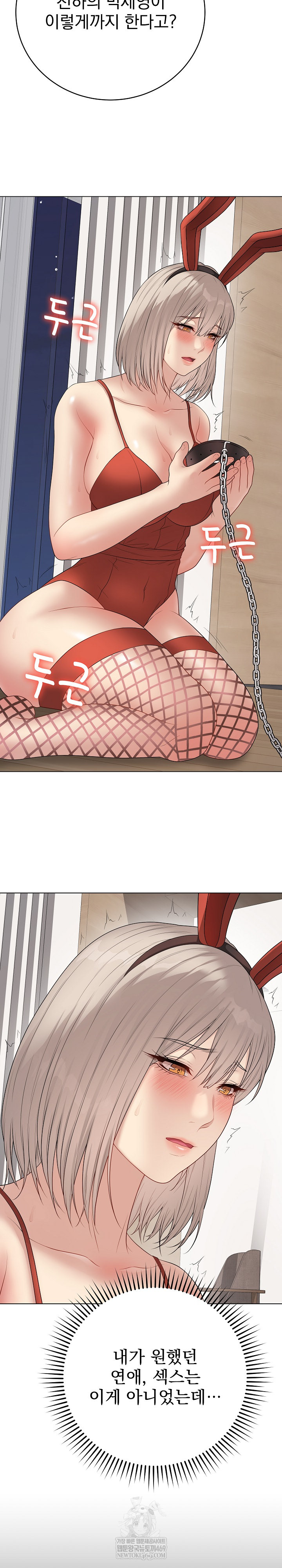 Private Academy Raw - Chapter 51 [photo 25] - MangaPorn